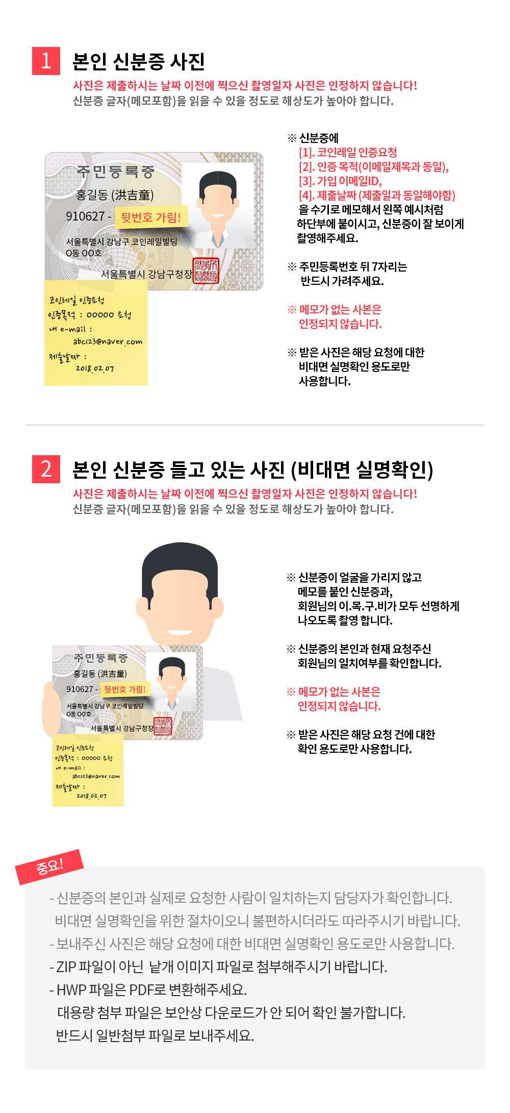 코인레일 개인정보 침해로 신고하였습니다(신고 결과) : 클리앙